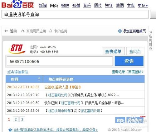 ��ͨe����\��ͨ��ݵ��Ų�ѯ����ͨ�����ѯ������ͨe����\��ͨ��ݵ��Ų�ѯ�� ��ͨ�����ѯ����