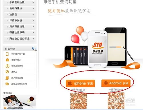 申通e物流\申通快递单号查询,申通网点查询方法申通e物流\申通快递单号查询, 申通网点查询方法