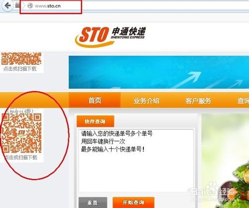 申通e物流\申通快递单号查询,申通网点查询方法申通e物流\申通快递单号查询, 申通网点查询方法