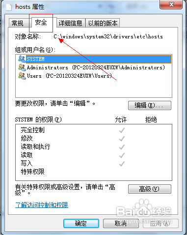 Win7ϵͳ�޸�hosts�ļ����ܱ���Ľ������Win7ϵͳ�޸�hosts�ļ����ܱ���Ľ������