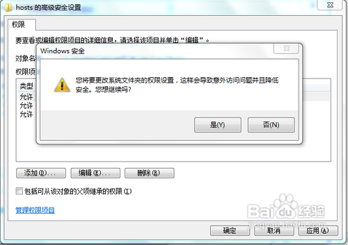 Win7ϵͳ�޸�hosts�ļ����ܱ���Ľ������Win7ϵͳ�޸�hosts�ļ����ܱ���Ľ������