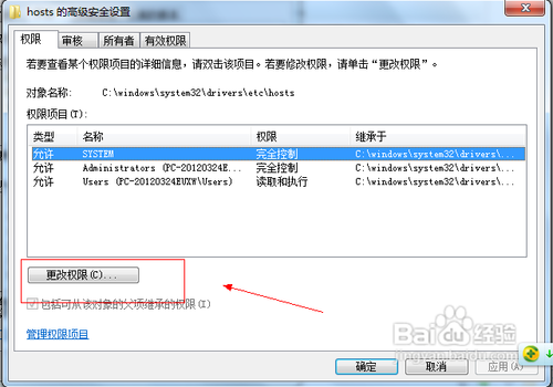 Win7ϵͳ�޸�hosts�ļ����ܱ���Ľ������Win7ϵͳ�޸�hosts�ļ����ܱ���Ľ������