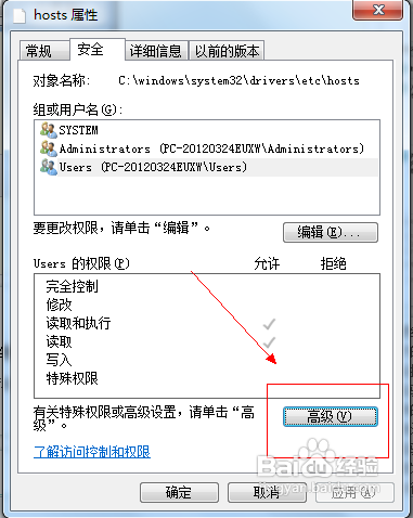 Win7ϵͳ�޸�hosts�ļ����ܱ���Ľ������Win7ϵͳ�޸�hosts�ļ����ܱ���Ľ������