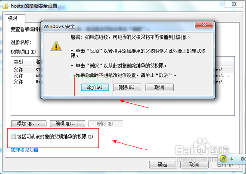 Win7ϵͳ�޸�hosts�ļ����ܱ���Ľ������Win7ϵͳ�޸�hosts�ļ����ܱ���Ľ������