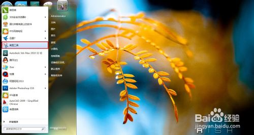 分享常用的捕获屏幕,截图工具分享常用的捕获屏幕, 截图工具~