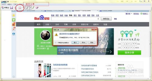 分享常用的捕获屏幕,截图工具分享常用的捕获屏幕, 截图工具~