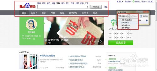 分享常用的捕获屏幕,截图工具分享常用的捕获屏幕, 截图工具~