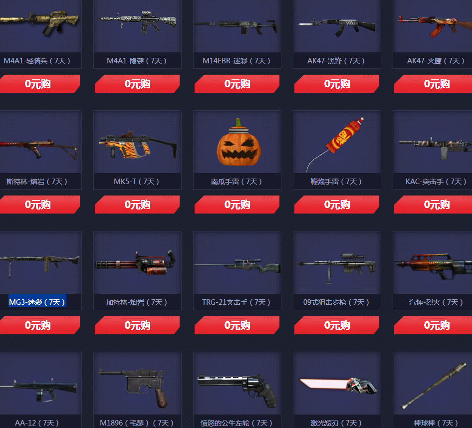 CF兰的秘密基地 9月的约定兑现 第1-4周0元购黄金枪网址