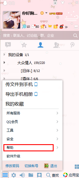 ��ô�鿴QQ�汾��ô�鿴QQ�汾 arpun.com
