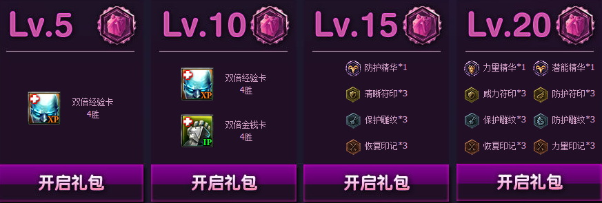 LOL巨龙之巢新手成长等级礼包及领取地址 注册就送2888金币