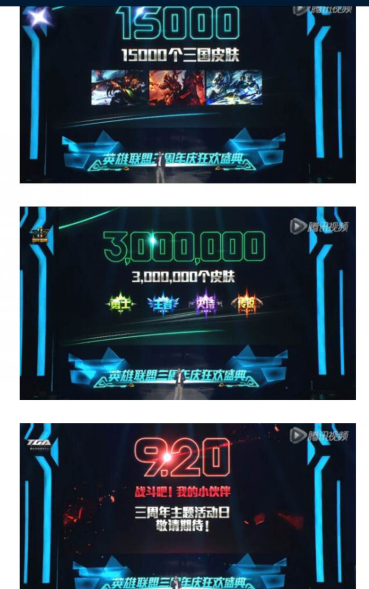 LOL9月20日战斗之夜什么活动?送三国皮肤300万皮肤是真的吗