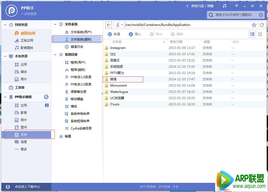 iOS8Խ������ν�΢��ͼ���ɷ�ɫ΢��ͼ����ô���� iOS8Խ���󽫷�ɫ΢��ͼ���������