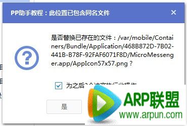 iOS8Խ������ν�΢��ͼ���ɷ�ɫ΢��ͼ����ô���� iOS8Խ���󽫷�ɫ΢��ͼ���������