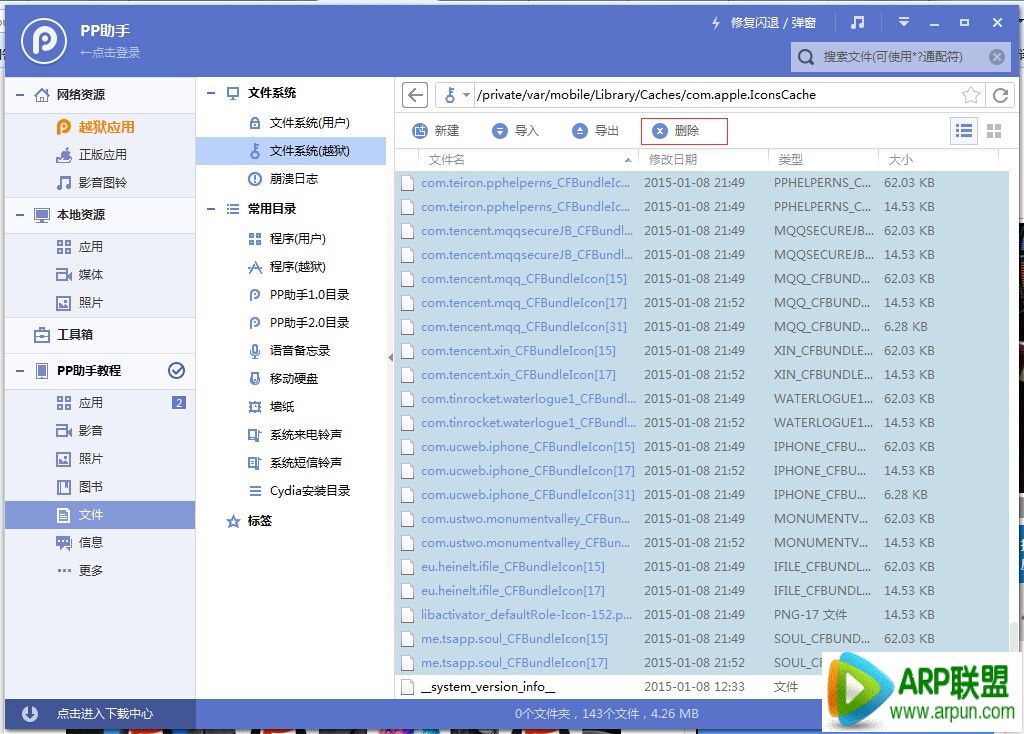 iOS8Խ������ν�΢��ͼ���ɷ�ɫ΢��ͼ����ô���� iOS8Խ���󽫷�ɫ΢��ͼ���������