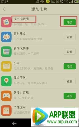 ����ҡһҡ���ģ�����ҡһҡ���ģ���ô�ã�����ҡһҡʹ�÷���2