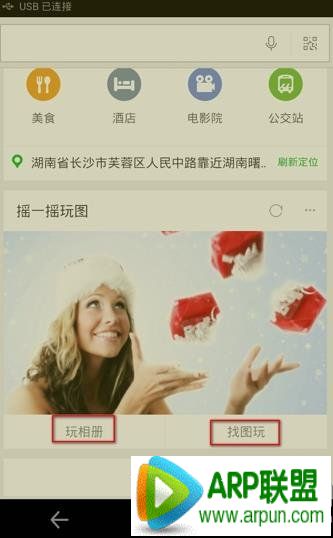 ����ҡһҡ���ģ�����ҡһҡ���ģ���ô�ã�����ҡһҡʹ�÷���3