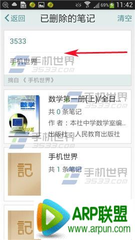 Ϳ��ʼ���ν���ɾ���ʼǻָ���