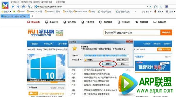 ��ô������ҳ���ʵ�������ղؼУ�