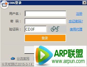12306分流抢票软件怎么用?12306分流抢票软件怎么用?12306分流抢票软件使用方法