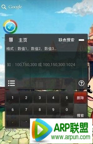 烧饼修改器综合、深度、模糊、联合搜索使用技巧烧饼修改器综合、深度、模糊、联合搜索使用技巧