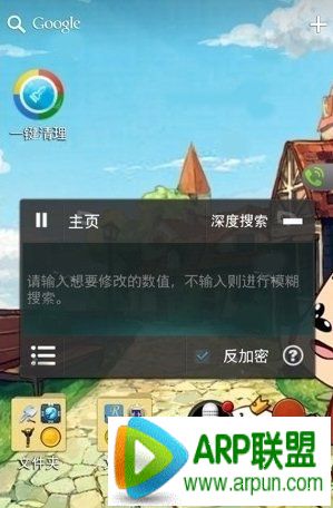 烧饼修改器综合、深度、模糊、联合搜索使用技巧烧饼修改器综合、深度、模糊、联合搜索使用技巧