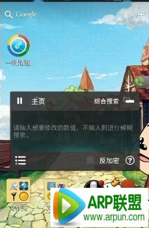 烧饼修改器综合、深度、模糊、联合搜索使用技巧烧饼修改器综合、深度、模糊、联合搜索使用技巧