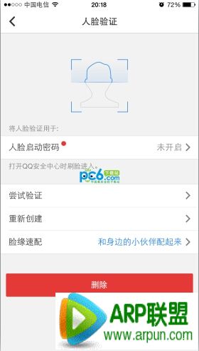 QQ��ȫ��������ʶ����ô��