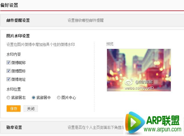 新浪微博水印怎么弄到中间?