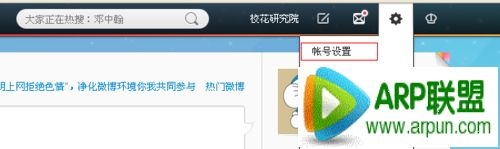 新浪微博水印怎么弄到中间?新浪微博水印怎么弄到中间? arpun.com