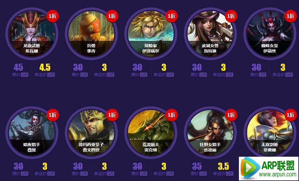 LOL幸运召唤师1月活动网址 第十二期1折英雄1折皮肤道具网站