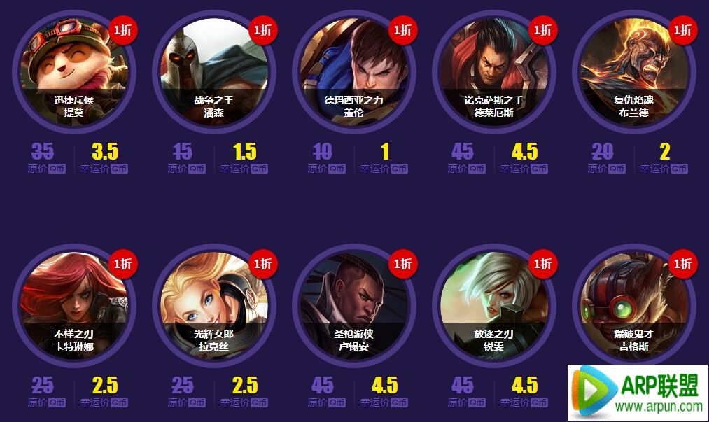 LOL幸运召唤师1月活动网址 第十二期1折英雄1折皮肤道具网站