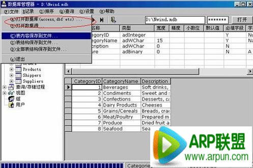 dbf是什么文件?dbf是什么文件?dbf文件怎么打开?