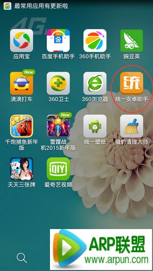 他趣安装到手机教程他趣安装到手机教程 arpun.com