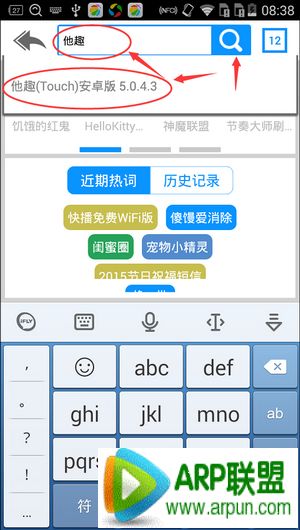 他趣安装到手机教程他趣安装到手机