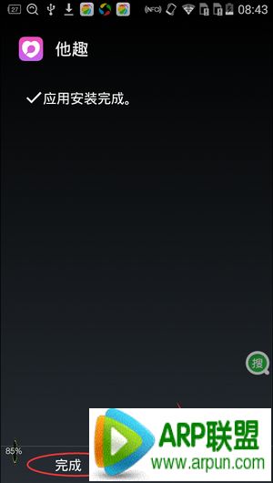 他趣安装到手机教程他趣安装到手机