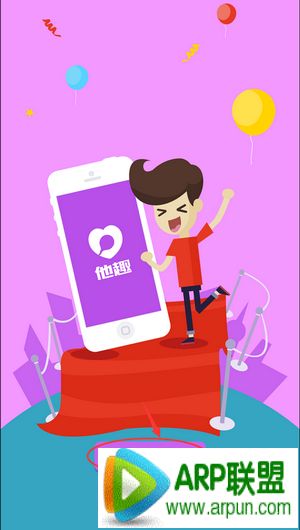 他趣安装到手机教程他趣安装到手机