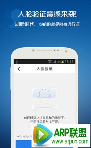 qq安全中心人脸验证是什么qq安全中心人脸验证是什么 arpun.com