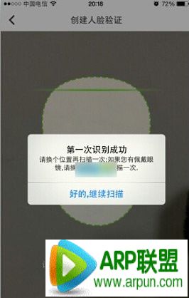 qq安全中心人脸验证是什么