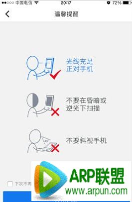 qq安全中心人脸验证是什么