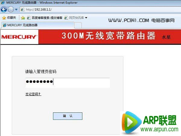 水星路由器怎么设置水星无线路由器设置教程