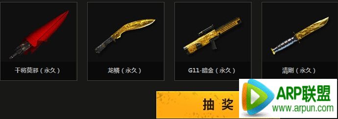 CF���������ܱ�� ������ֶһ��齱���ûƽ���������ַ