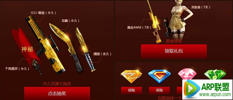 CF新年增兵计划活动 升下士2领取新兵学院毕业礼包等网址