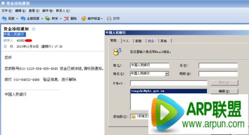 如何识别伪造诈骗邮件如何识别伪造, 诈骗邮件?查看真实收件人
