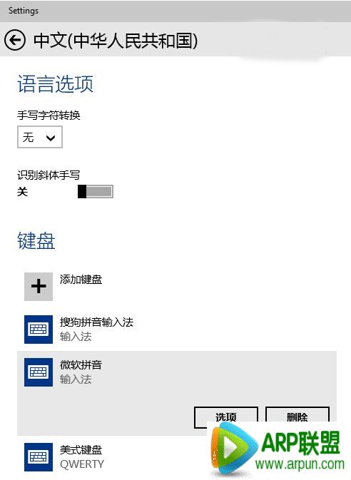 win10Ĭ��ƴ�����뷨��ô���ã�win10ƴ��Ĭ�����뷨��ô���ã�win10Ĭ�����뷨���÷���