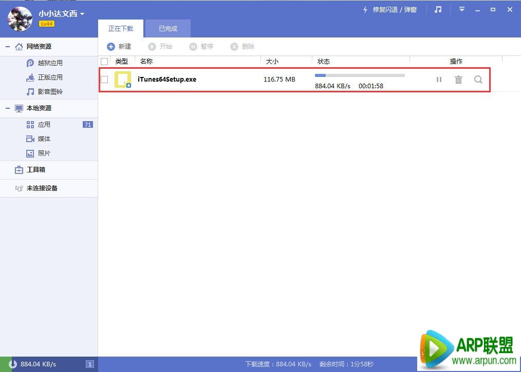 iTunes���º��޷�����PP����Win��Ľ������iTunes���º��޷�����PP����Win��Ľ������ 