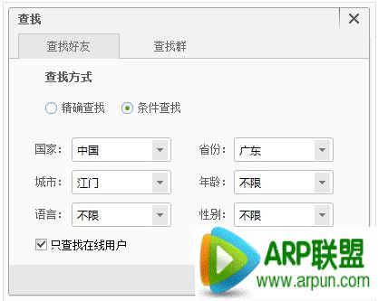 百度传课kk怎么添加好友