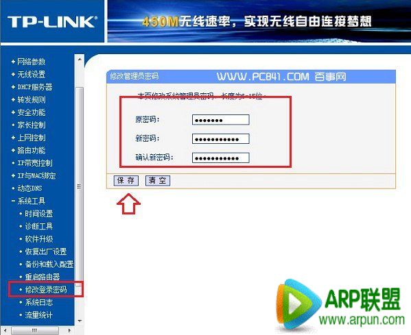 TP-Link·������ô������TP-Link·�����ĵ�½���뷽��