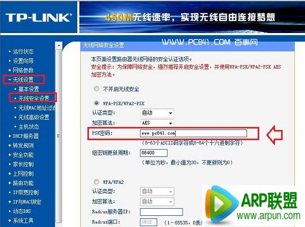 TP-Link·������ô������TP-Link·������WiFi���뷽��