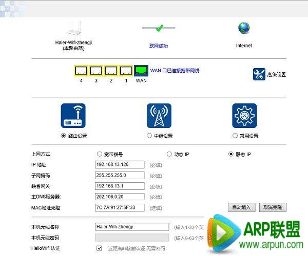 Hello WiFi��ô���ú���Hello WiFi·�������ý̳�