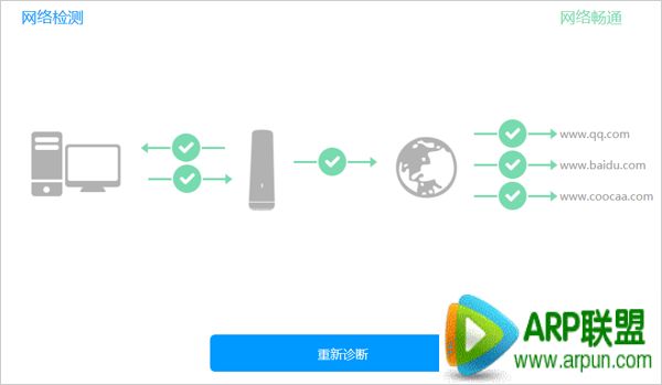 酷开智能路由怎么样酷开路由互联网连接诊断